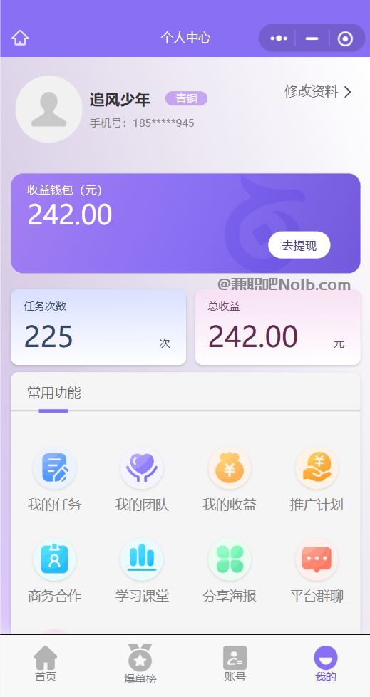 扬中【赛扬有米】宝妈学生居家线上视频代发兼职平台,0撸赚米项目 第3张 扬中【赛扬有米】宝妈学生居家线上视频代发兼职平台,0撸赚米项目 第3张