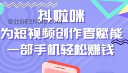 扬中抖啦咪是什么平台-一个专注短视频流量变现的平台！ 第1张